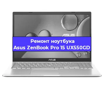 Замена южного моста на ноутбуке Asus ZenBook Pro 15 UX550GD в Ростове-на-Дону